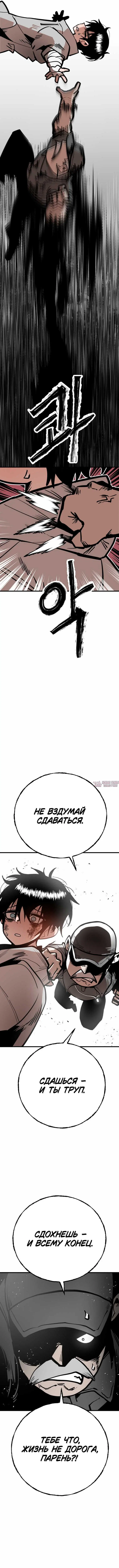 «Судья», глава 2, страница 9.000000000