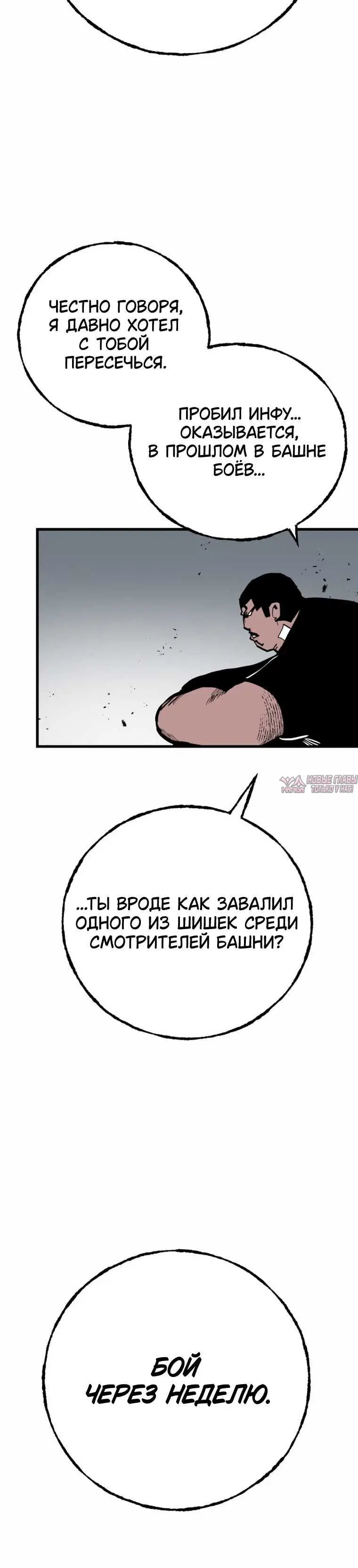 «Судья», глава 1, страница 12.001000000