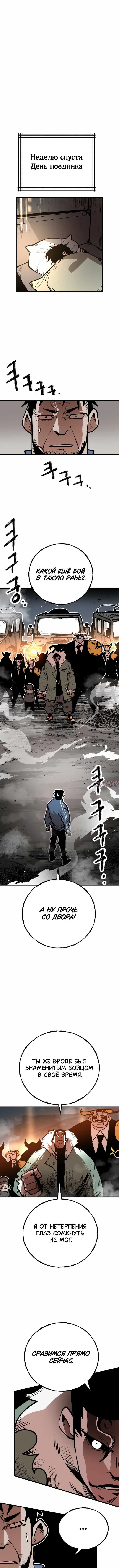 «Судья», глава 1, страница 17.000000000