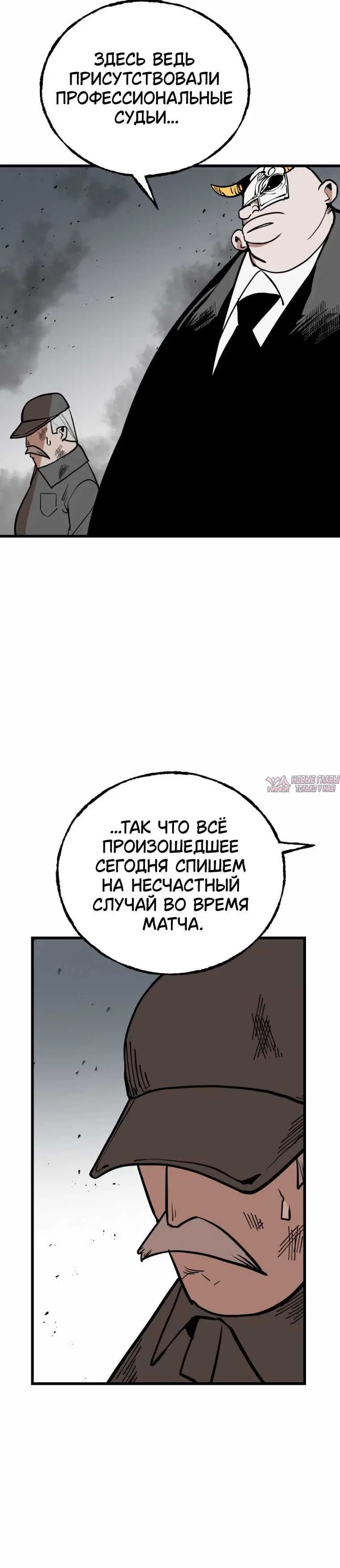 «Судья», глава 1, страница 23.001000000