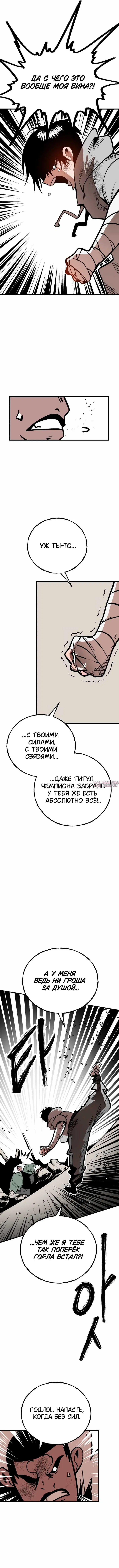 «Судья», глава 2, страница 23.000000000