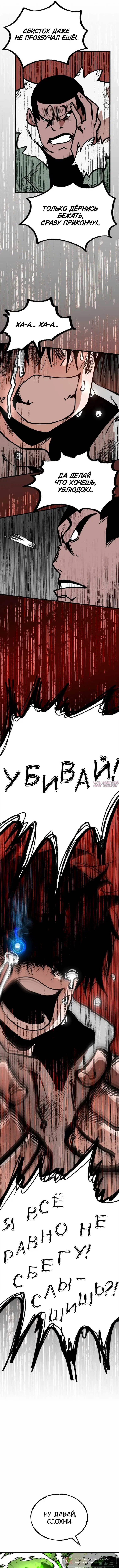 «Судья», глава 1, страница 28.000000000