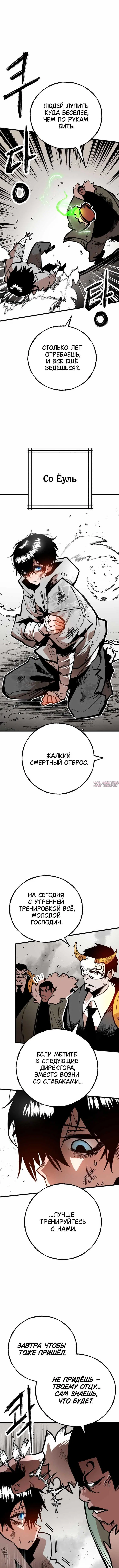«Судья», глава 1, страница 3.000000000