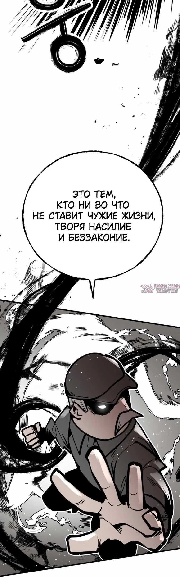 «Судья», глава 1, страница 33.001000000