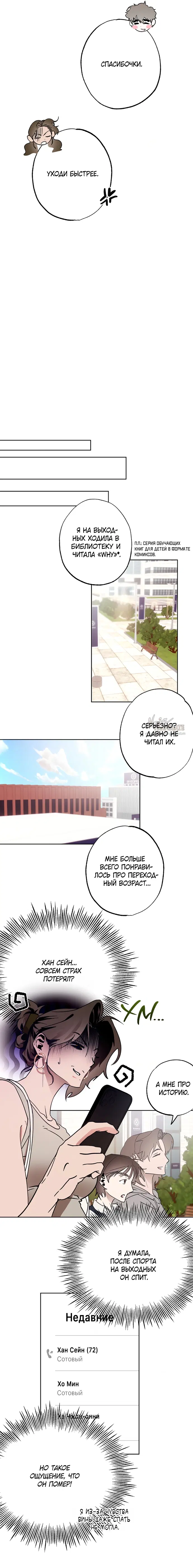Page 8.000