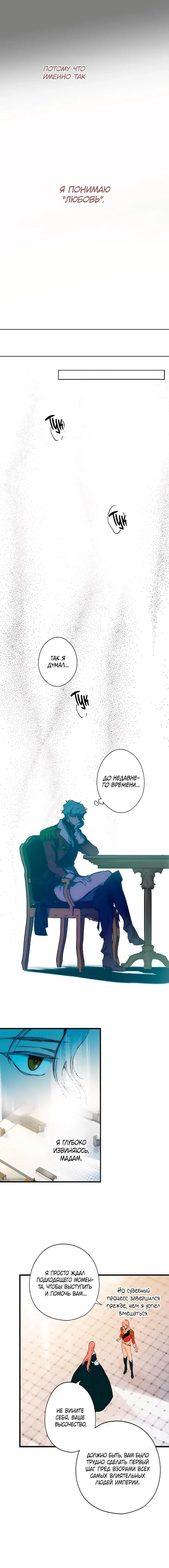 Page 8.001