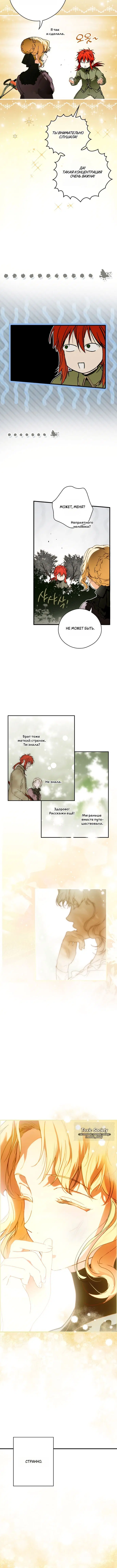 Page 8.001