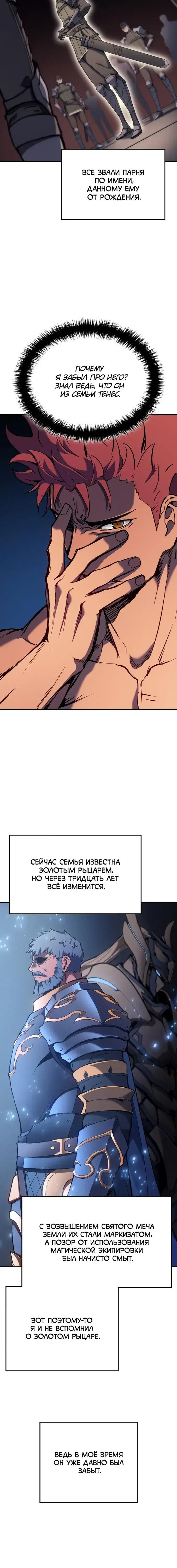 Page 8.001