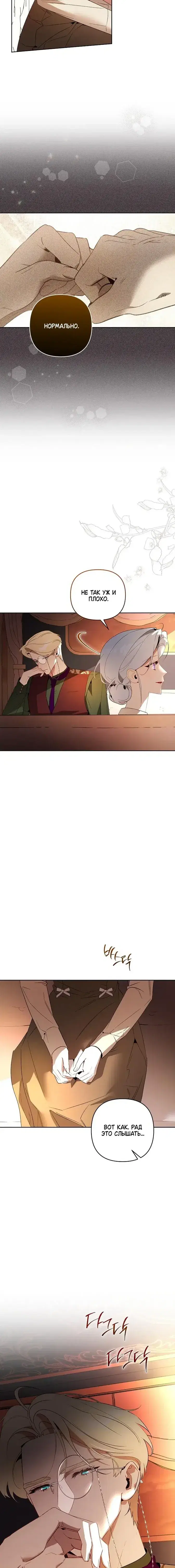 Page 8.001