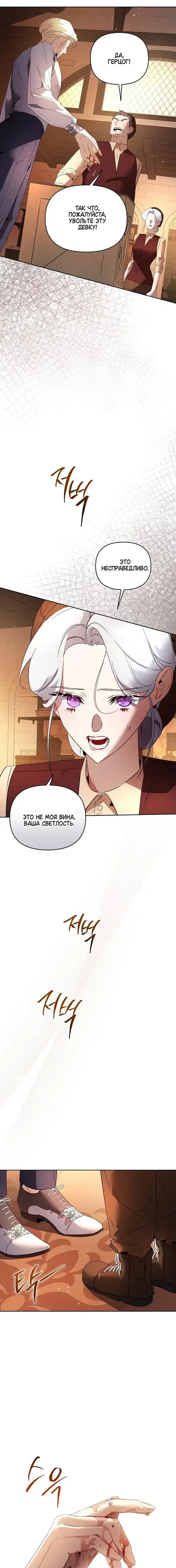 Page 8.001