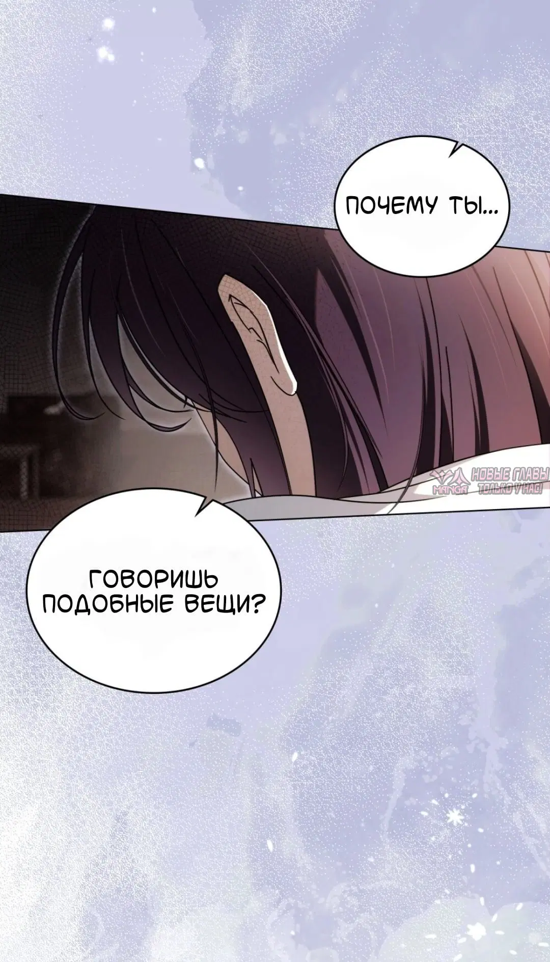 «Для безнравственного», глава 71, страница 29.000000000