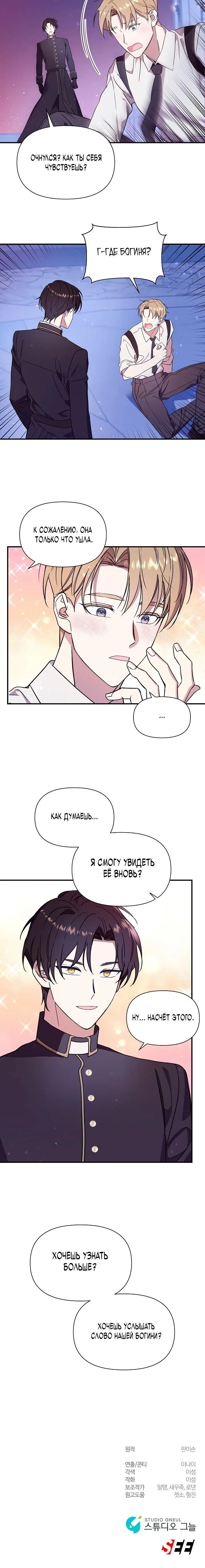 Page 7.001