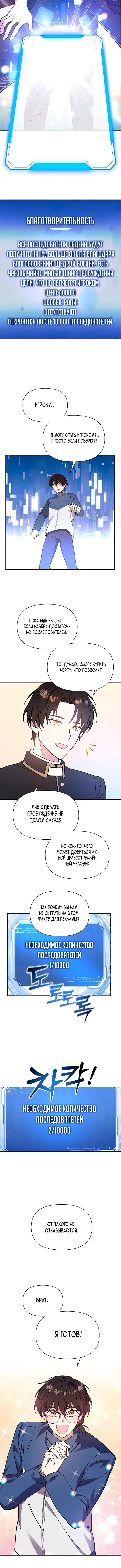 Page 8.001