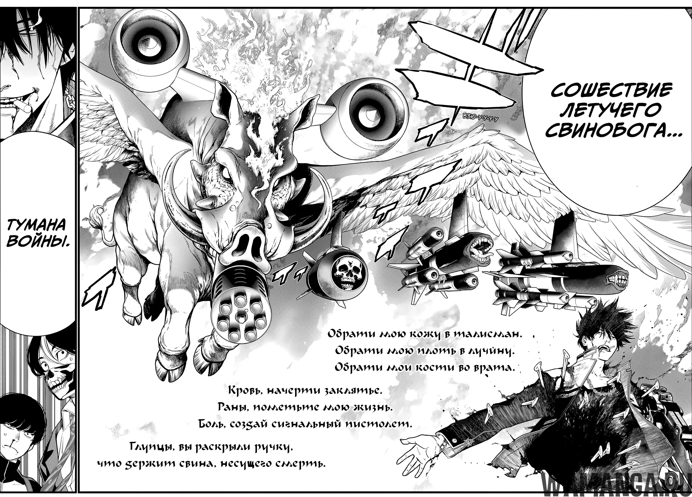 «Кайдзин Фугэки: Воспламенённые души», глава 78, страница 16.000000000