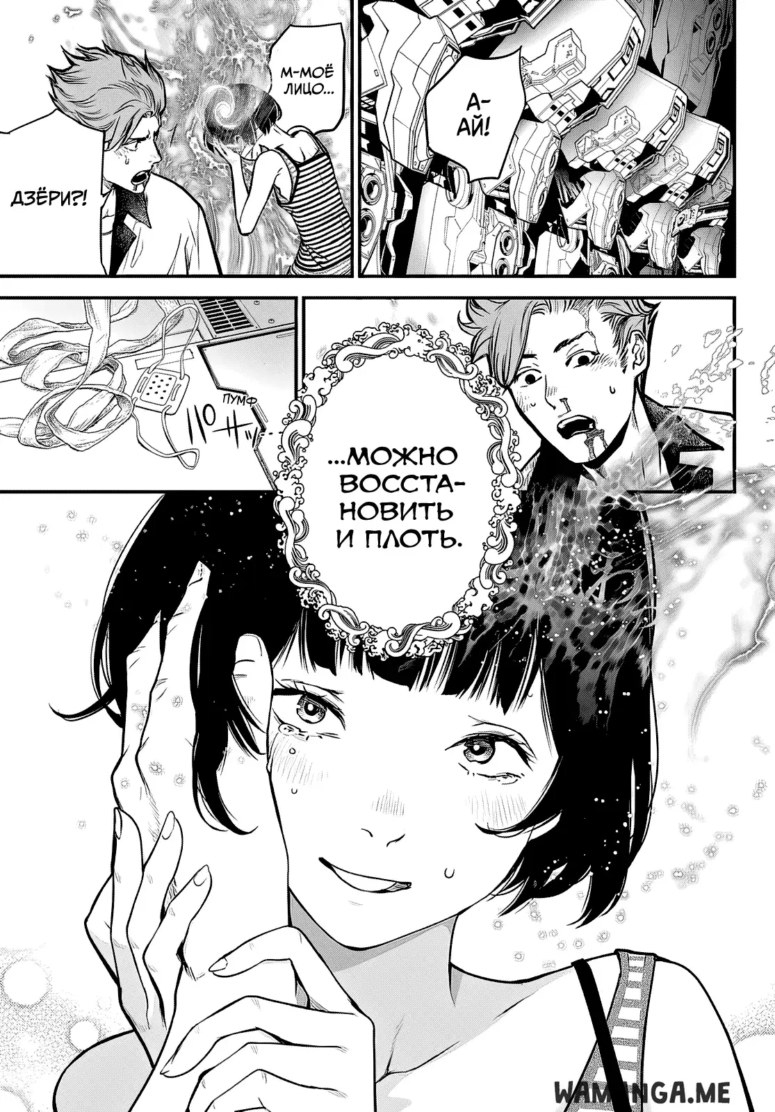 Page 8.000