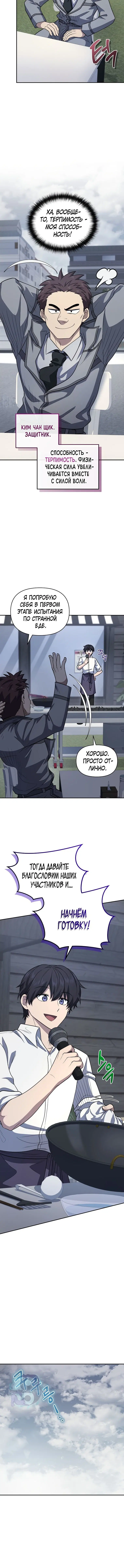 Page 4.001
