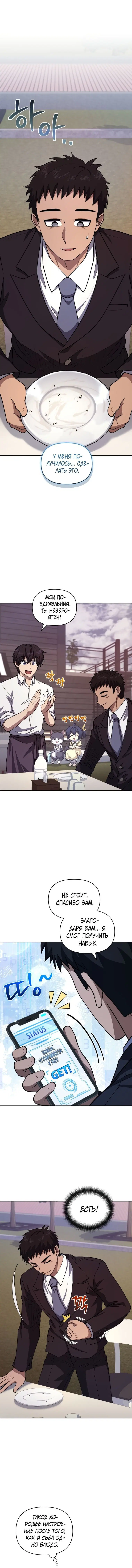 Page 4.001