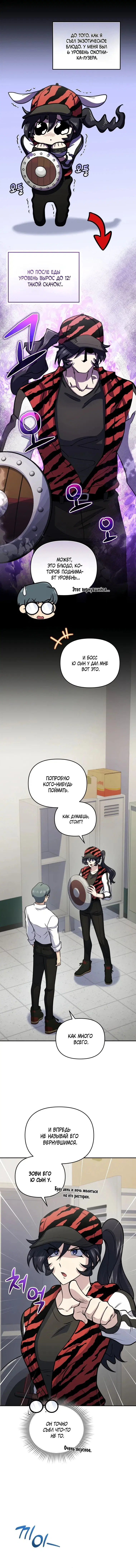 Page 4.001