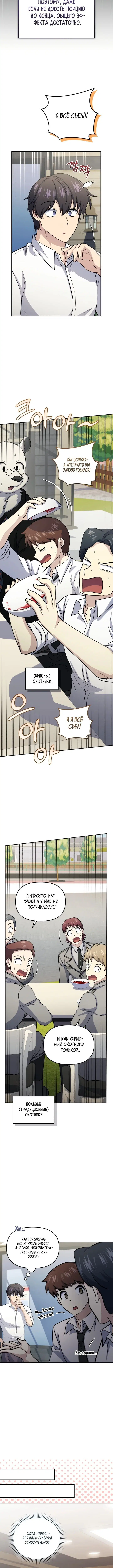 Page 4.001