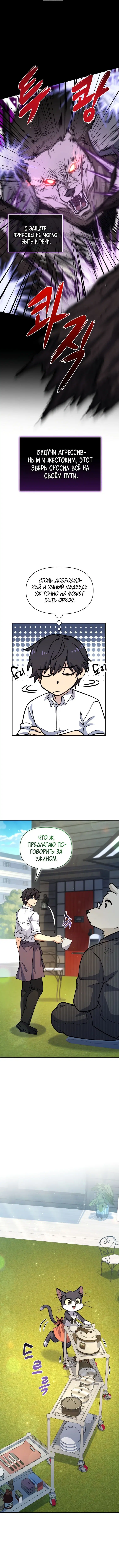 Page 6.001