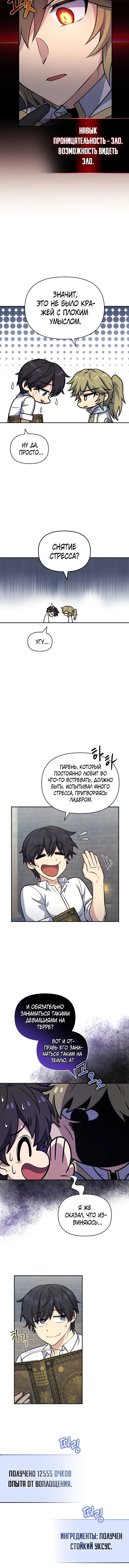 Page 6.001