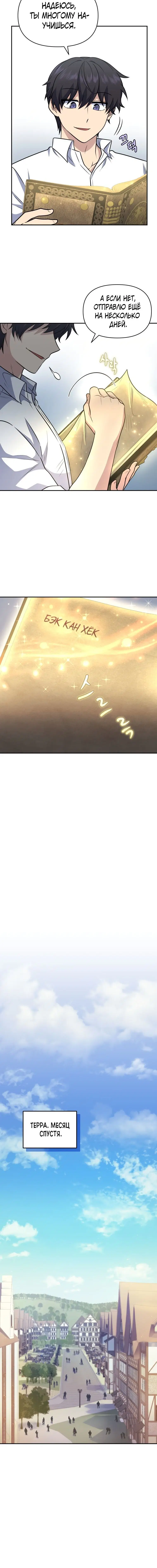 Page 6.001