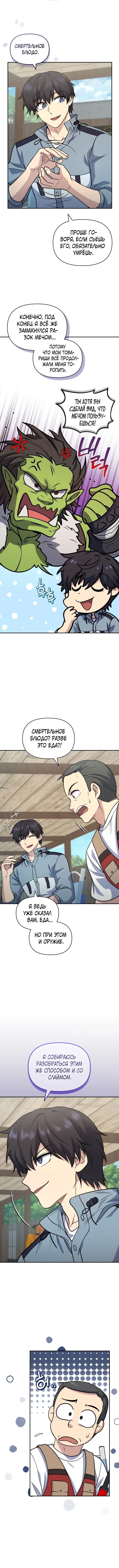Page 6.001