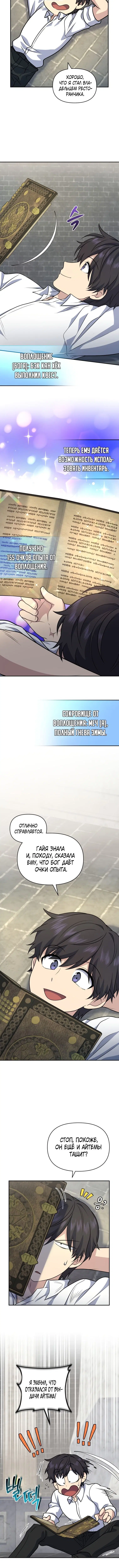 Page 7.001