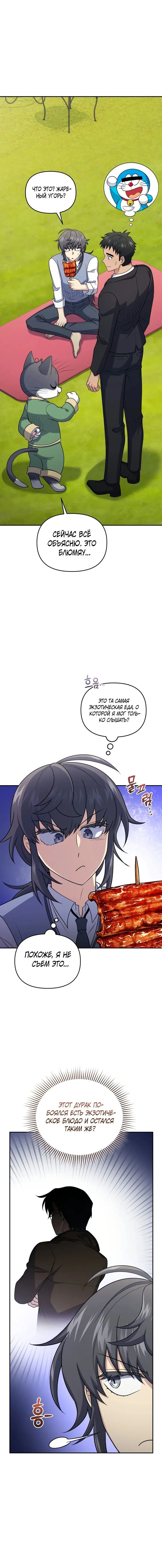 Page 7.001