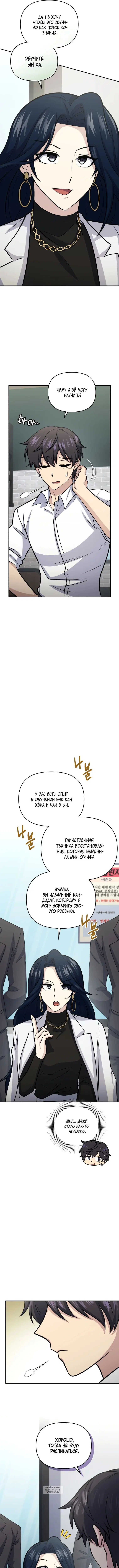 Page 7.000