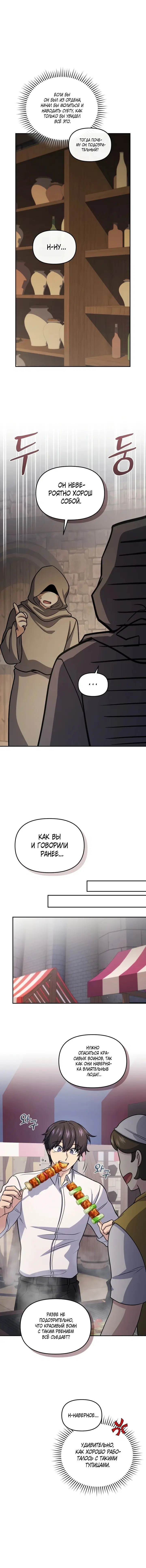 Page 7.001