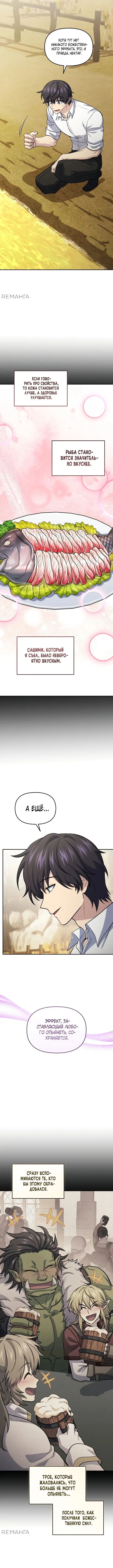 Page 7.001