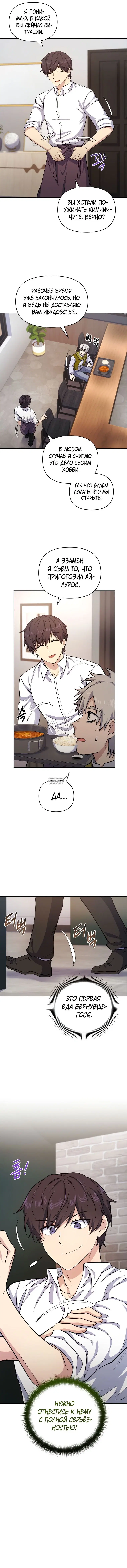 Page 8.000