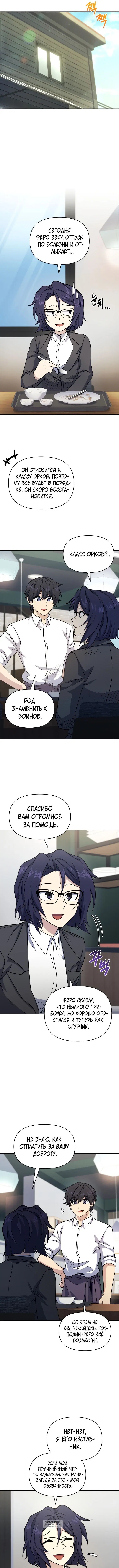 Page 8.000
