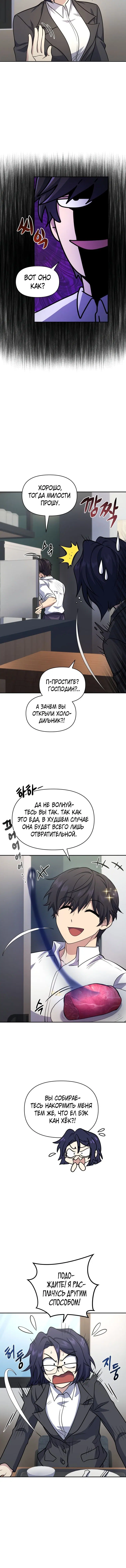 Page 8.001