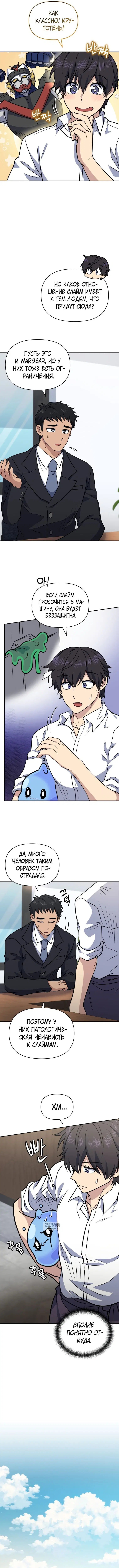 Page 8.000