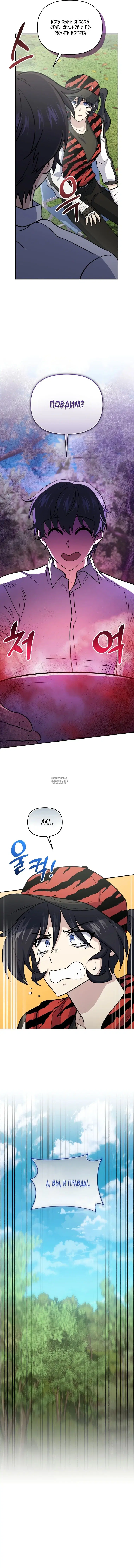 Page 8.000