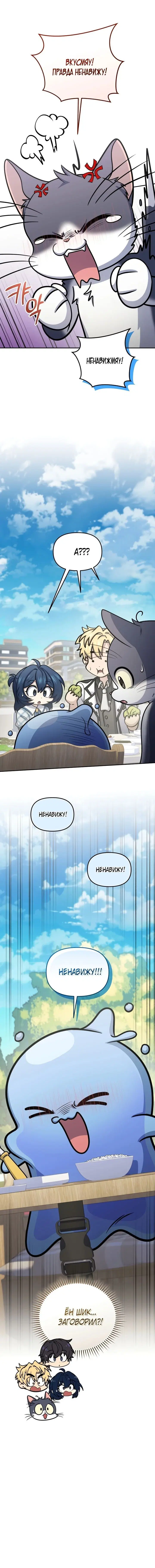 Page 8.001