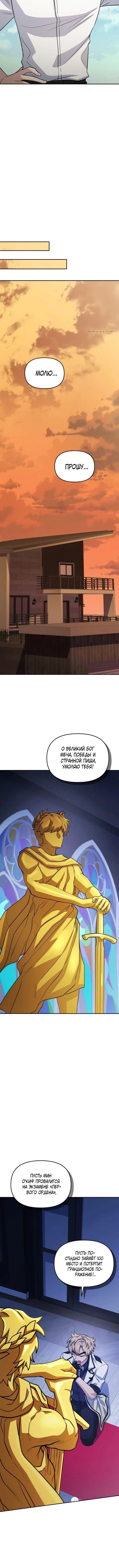 Page 8.001