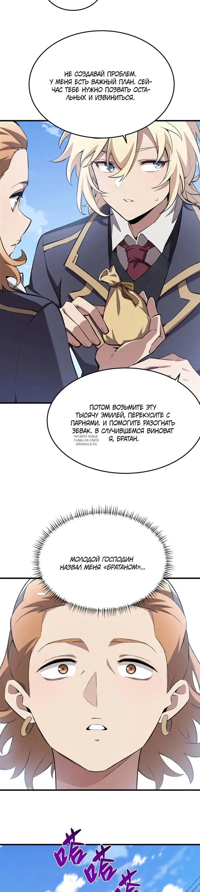 Page 8.000
