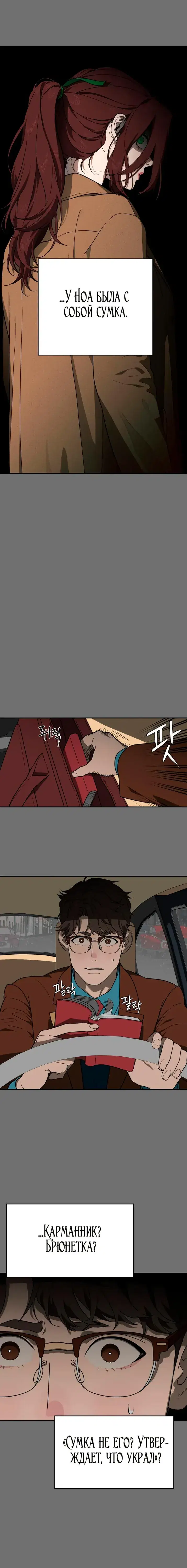 Page 8.001