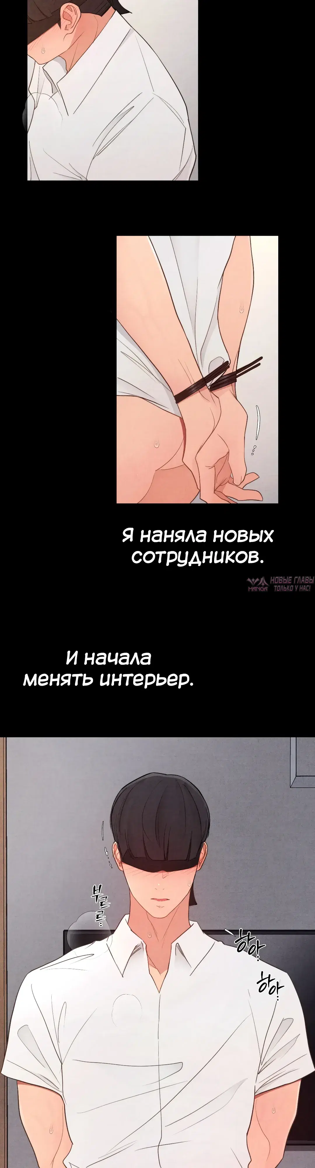 «Ежедневный опыт подчинения», глава 75, страница 4.000000000