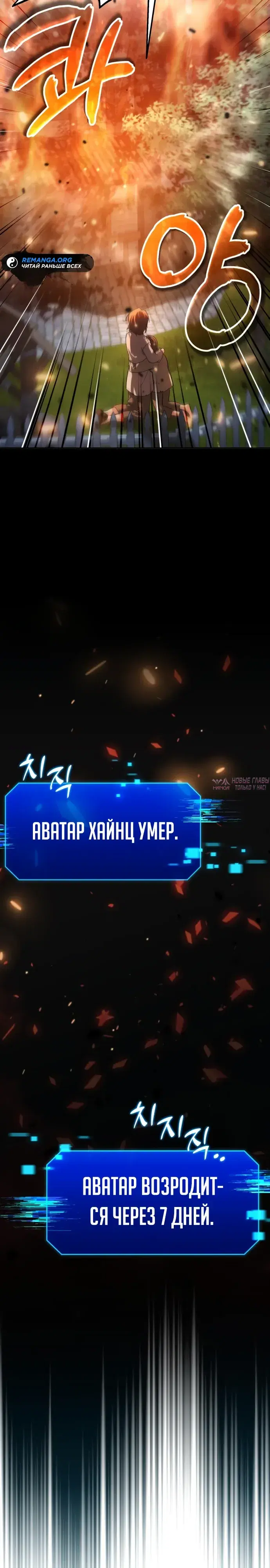 «Мои альтер эго получили огромное влияние», глава 8, страница 4.000000000