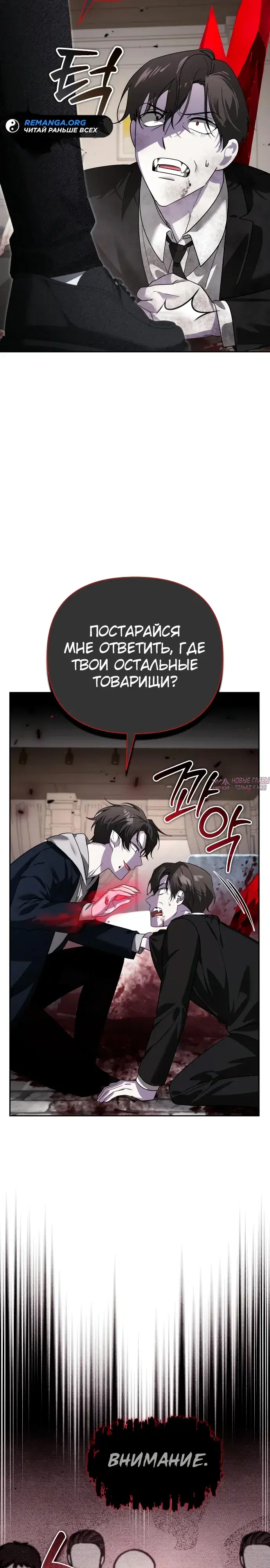 «Мои альтер эго получили огромное влияние», глава 19, страница 4.000000000
