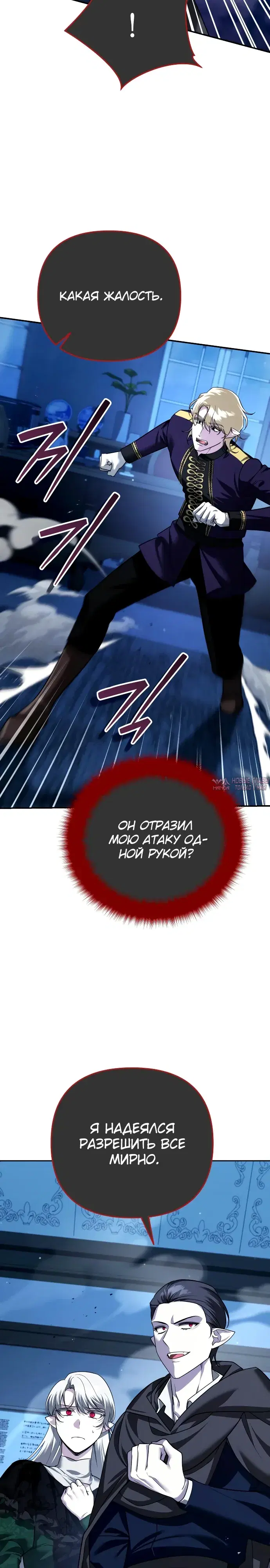 «Мои альтер эго получили огромное влияние», глава 38, страница 4.000000000
