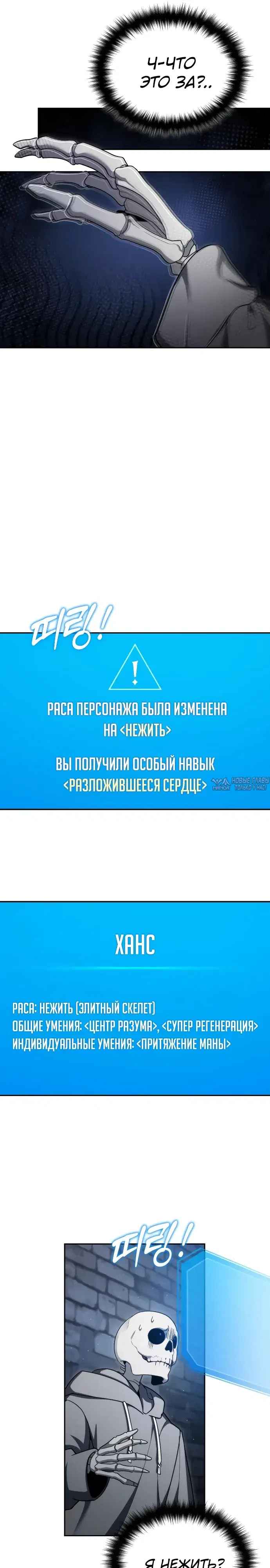 «Мои альтер эго получили огромное влияние», глава 3, страница 5.000000000