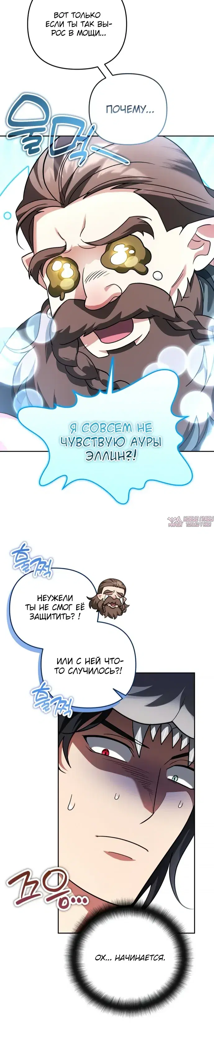 «Мои альтер эго получили огромное влияние», глава 62, страница 5.000000000