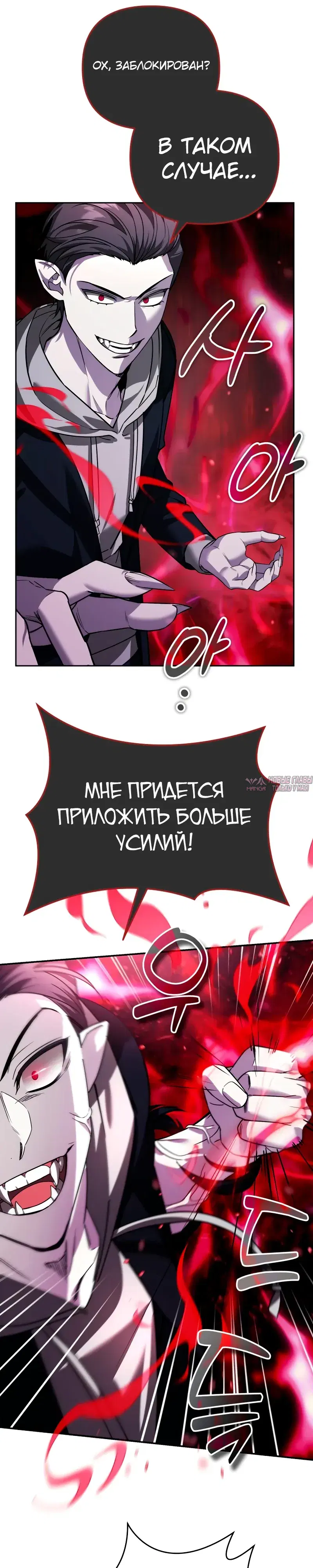 «Мои альтер эго получили огромное влияние», глава 20, страница 5.000000000