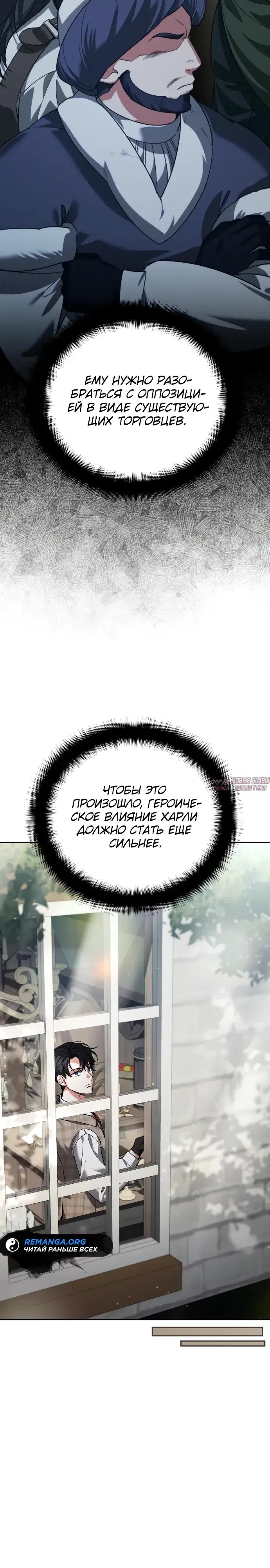«Мои альтер эго получили огромное влияние», глава 25, страница 5.000000000