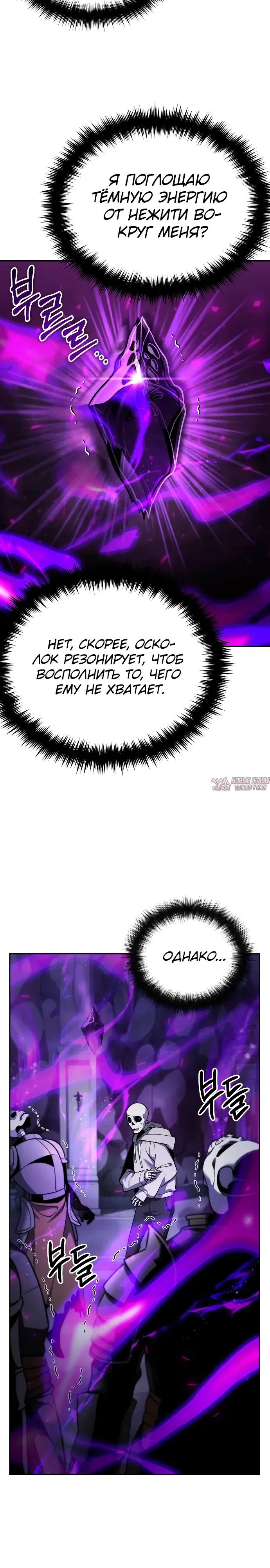 «Мои альтер эго получили огромное влияние», глава 4, страница 6.000000000